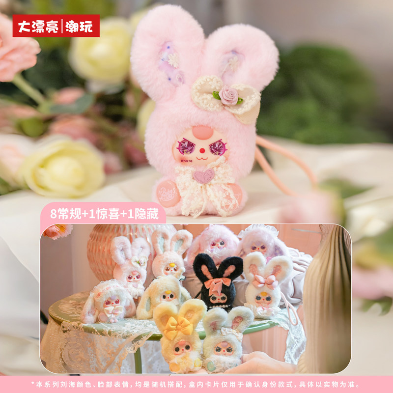 Baby Three Blind Box Backpack  - огляд і ціна Baby Products Good For Adults